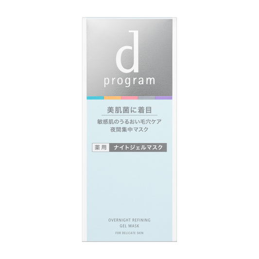 dプログラム 薬用 ナイトジェルマスク