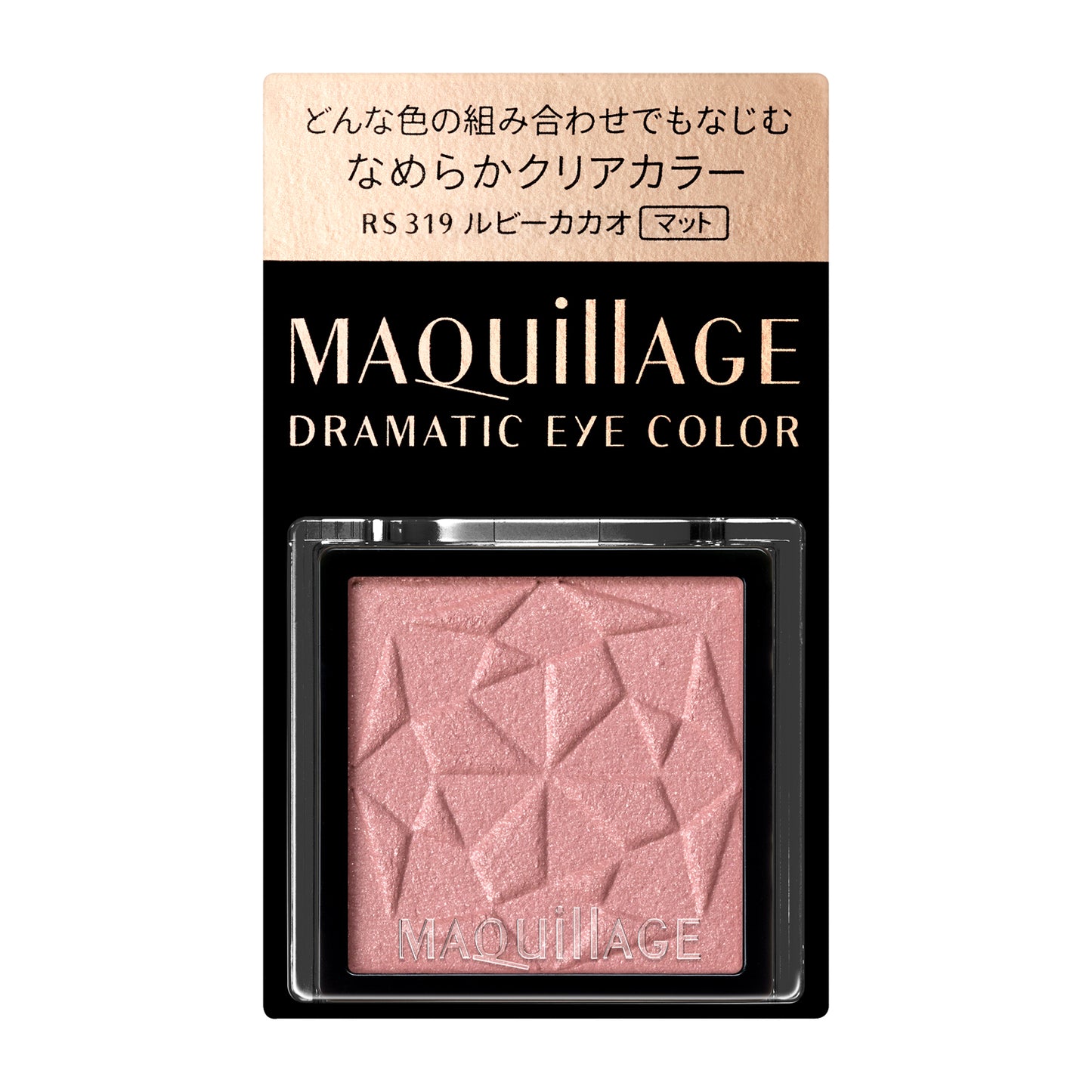 マキアージュ ドラマティックアイカラー(パウダー)なめらかクリアカラーRS319(マット) ルビーカカオ