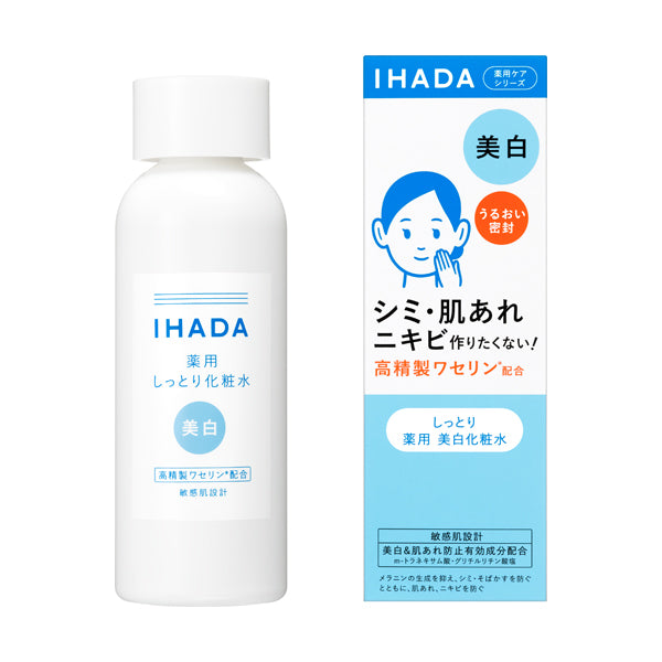 イハダ 薬用クリアローション