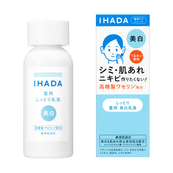 イハダ 薬用クリアエマルジョン