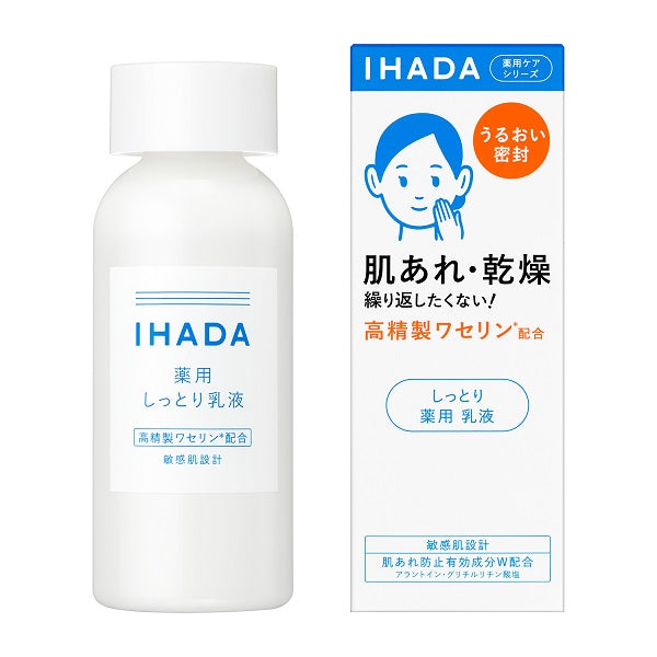 イハダ 薬用エマルジョン
