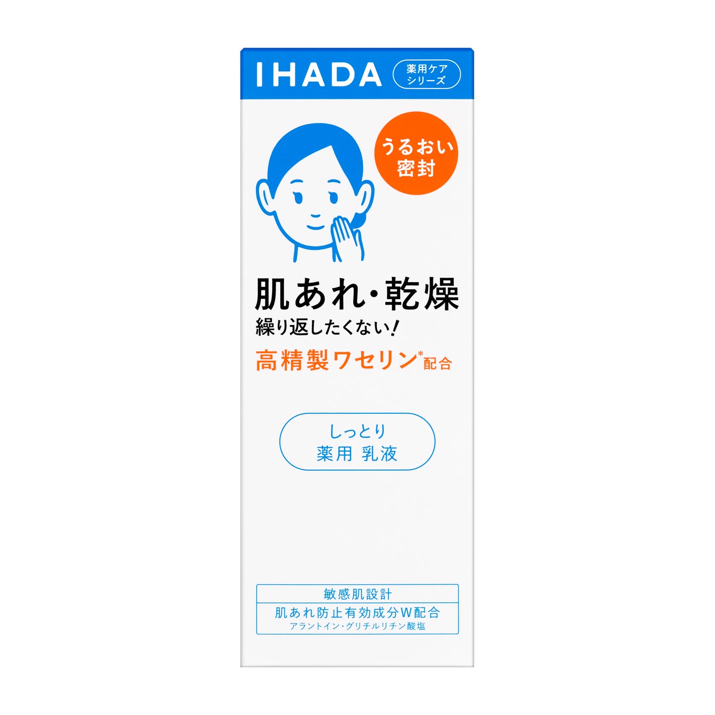 イハダ 薬用エマルジョン