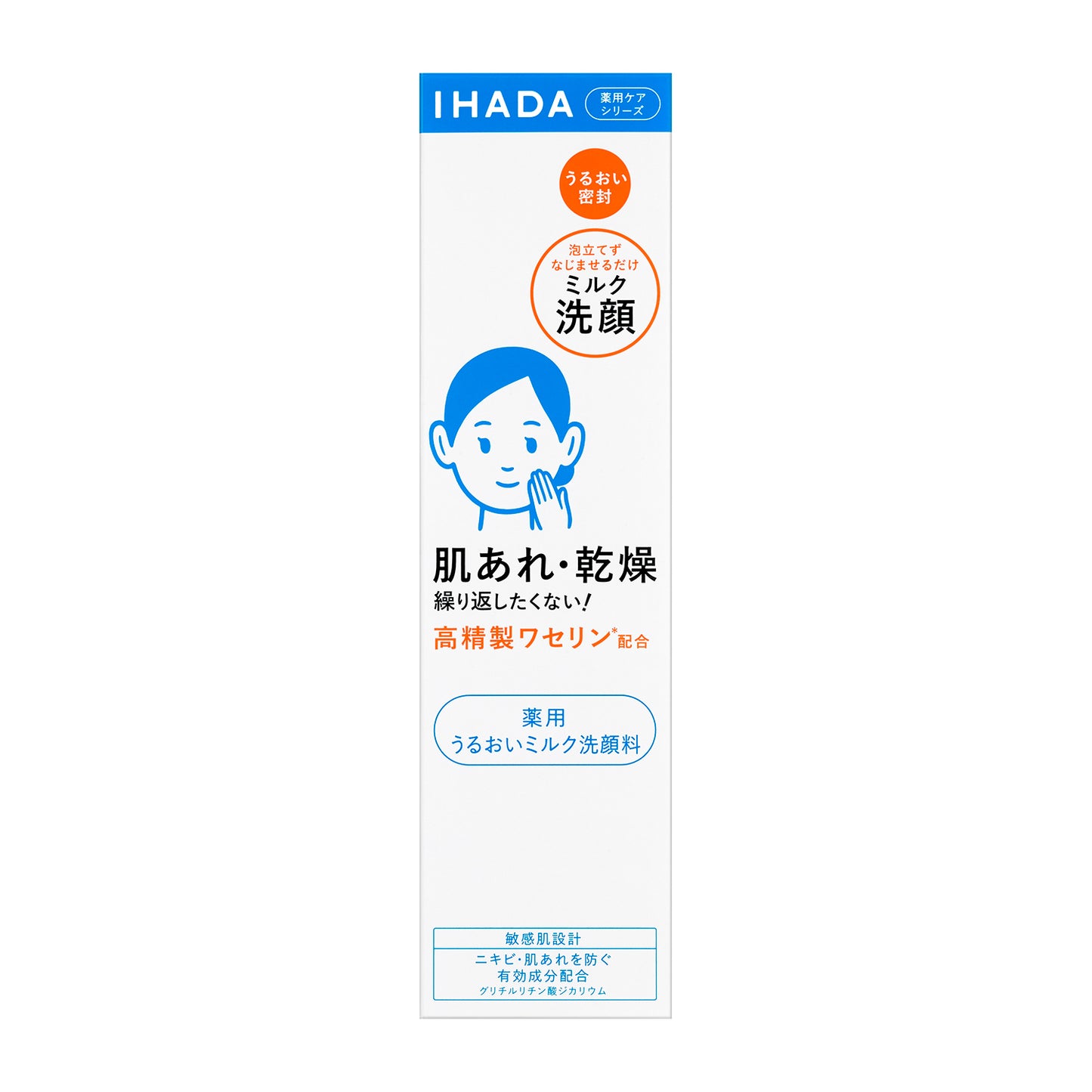 イハダ 薬用うるおいミルク洗顔料