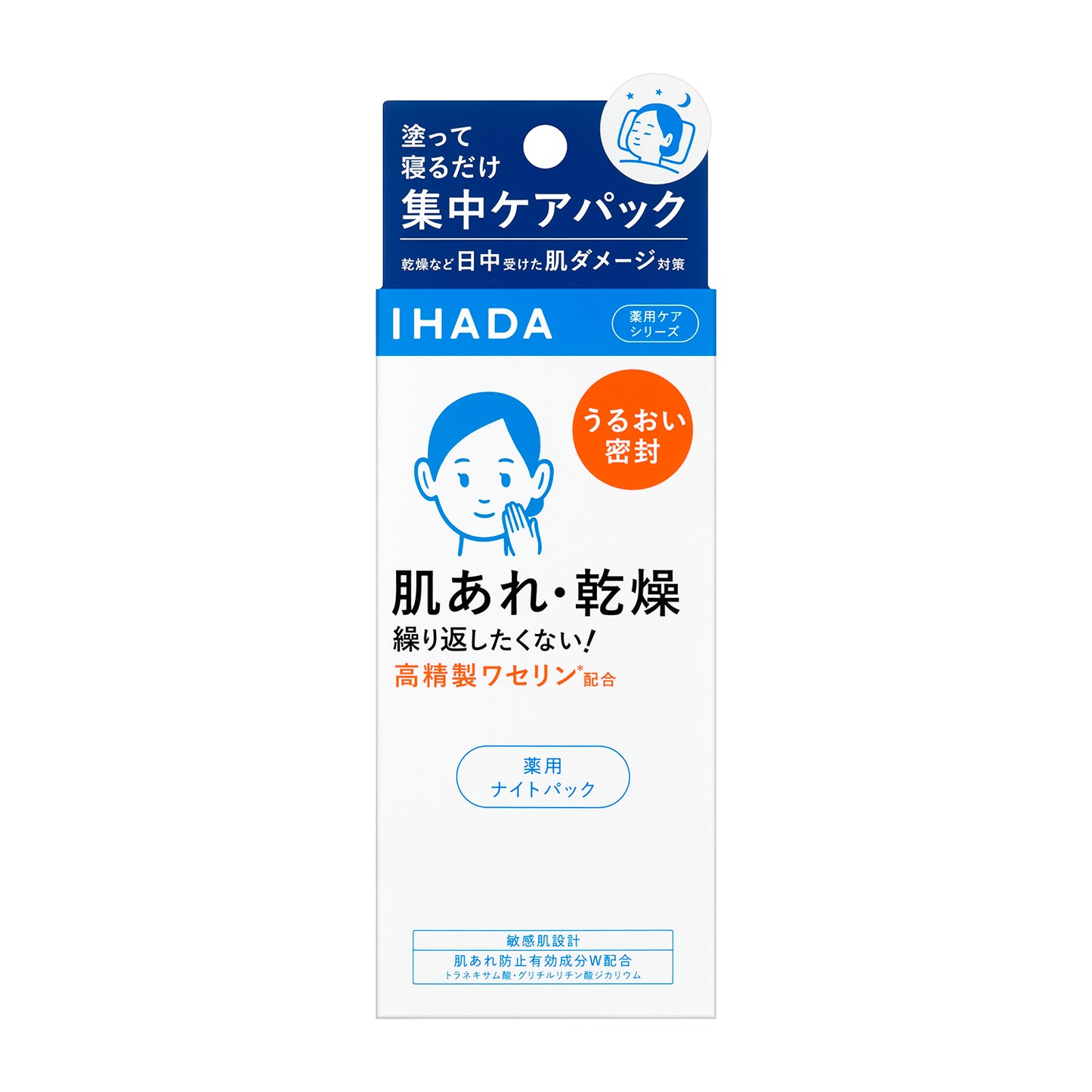 イハダ 薬用ナイトパック