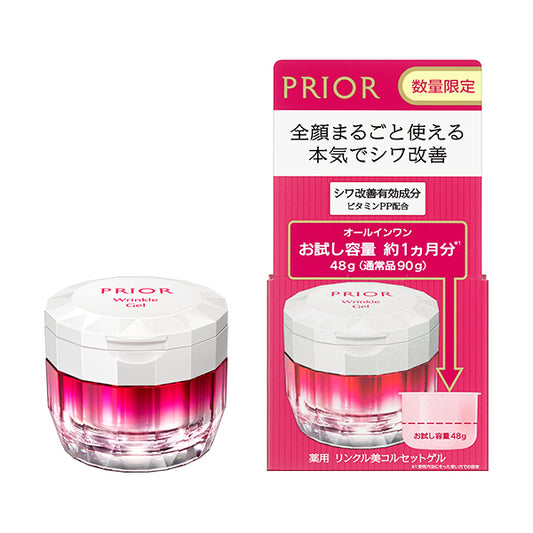 プリオール 薬用 リンクル美コルセットゲル 限定品 d