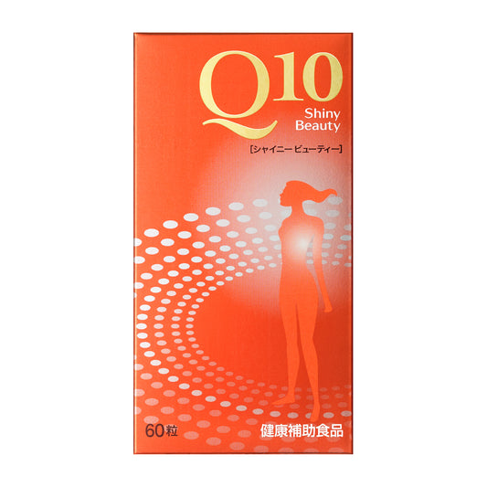 Q10 シャイニービューティー
