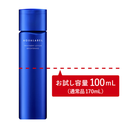 アクアレーベル トリートメントローション(ブライトニング)とてもしっとり トライアル