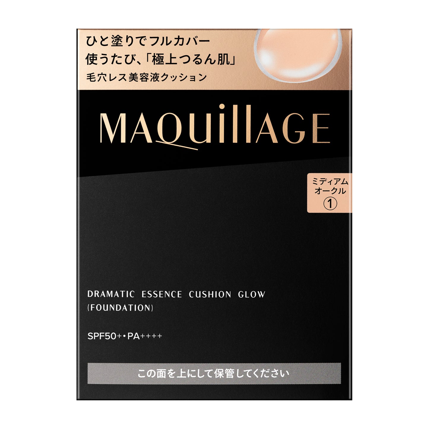 マキアージュ ドラマティックエッセンスクッション グロウ(レフィル)1 ミディアムオークル