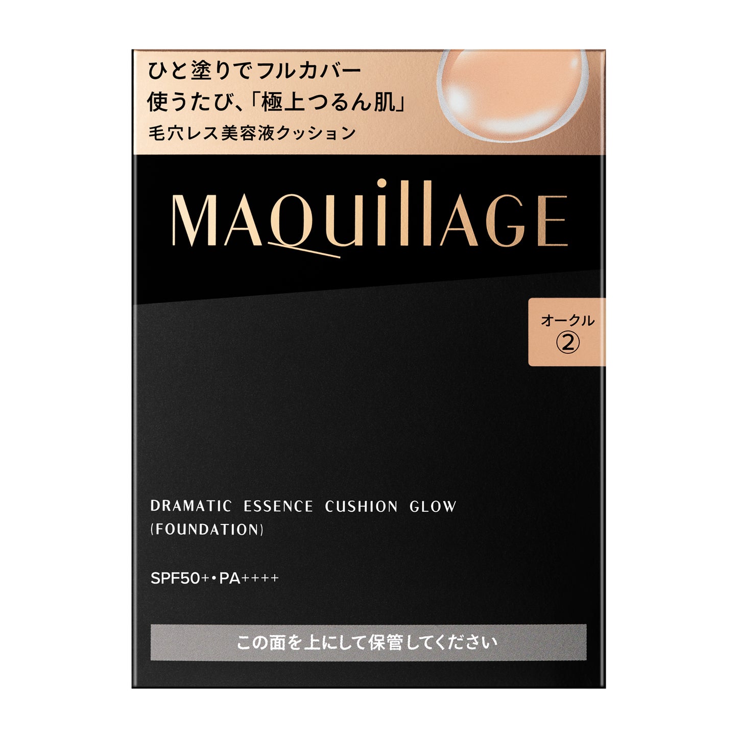 マキアージュ ドラマティックエッセンスクッション グロウ(レフィル)2 オークル