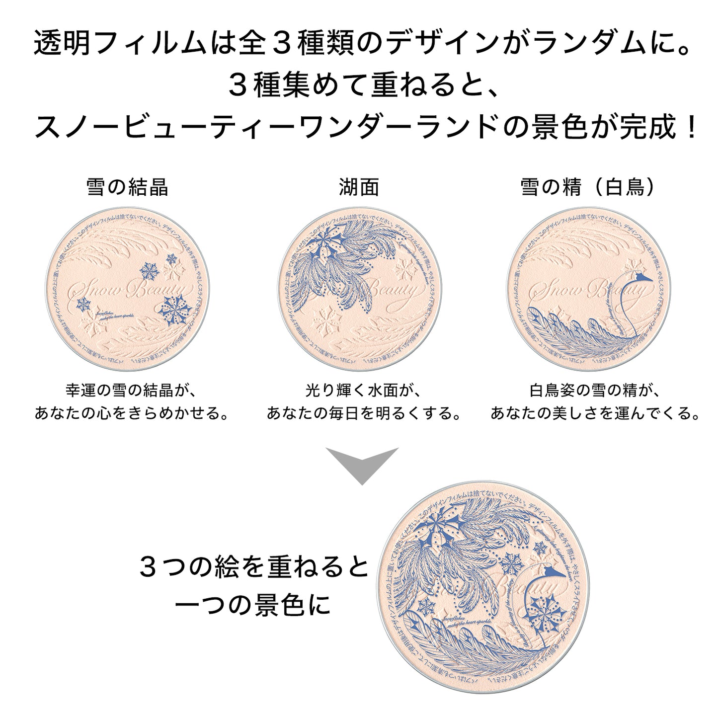 <数量限定>スノービューティー ブライトニング スキンケアパウダーA (レフィル)