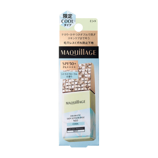 マキアージュ ドラマティックスキンセンサーベース NEO クール ミント 肌の赤みをカバー
