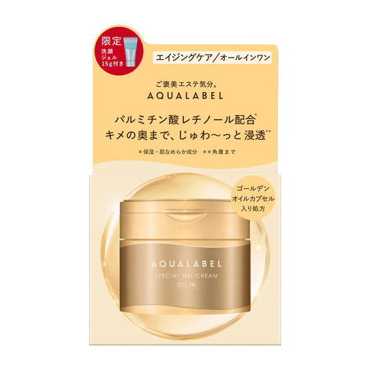 アクアレーベル スペシャルジェルクリーム EX(オイルイン)セットa<数量限定>