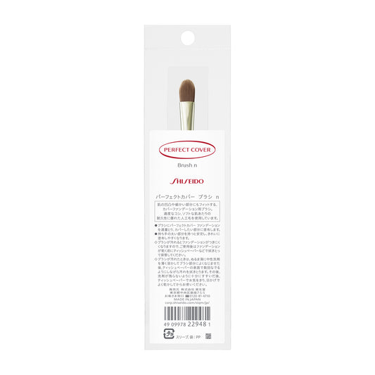 パーフェクトカバー ブラシ n