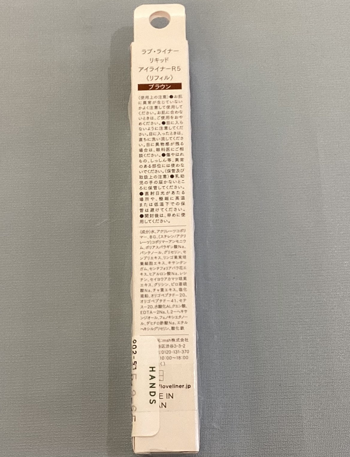 【支店在庫処分品】Love Liner(ラブ・ライナー) リキッドアイライナーR5 ブラウン(リフィル)