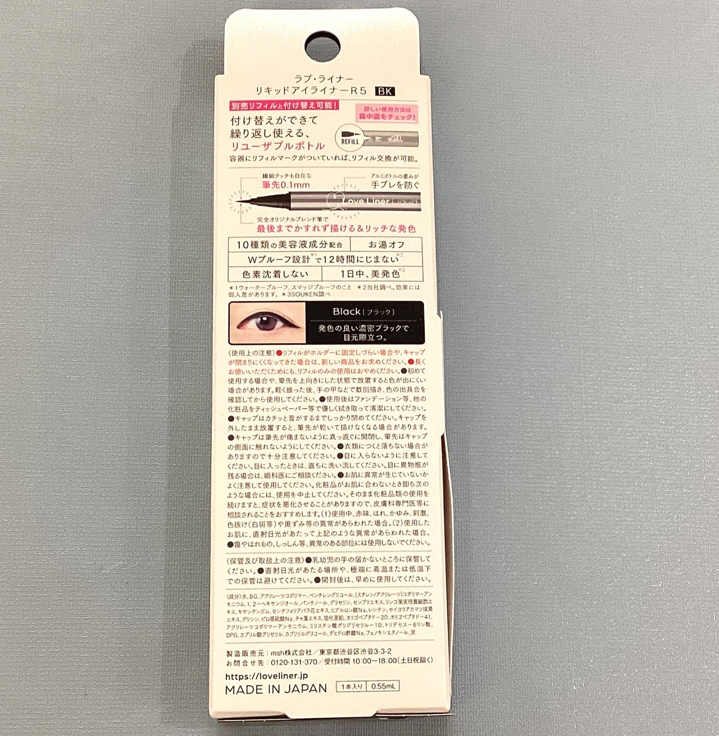 【支店在庫処分品】Love Liner(ラブ・ライナー) リキッドアイライナーR5 ブラック