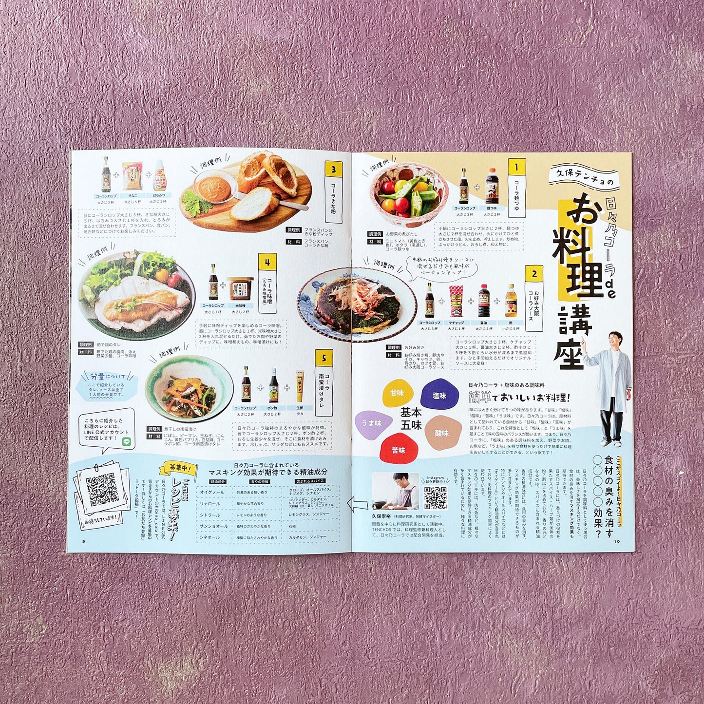 【日々乃コーラ】シロップ 720ml