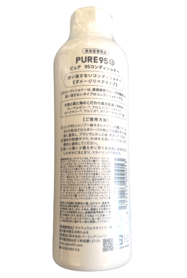 【支店在庫処分品】PURE95(ピュア95) コンディショナー 300ml