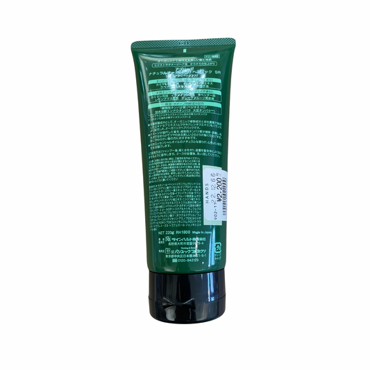 【支店在庫処分品】アブリーゼ ナチュラルオーガニック ヘアパック SR 220g