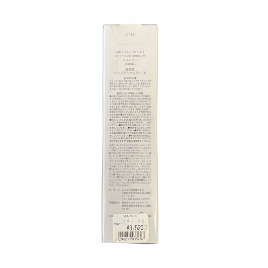 【支店在庫処分品】MUCOTA(ムコタ)アイレ ファブリット 01 シャンプー S 240ml