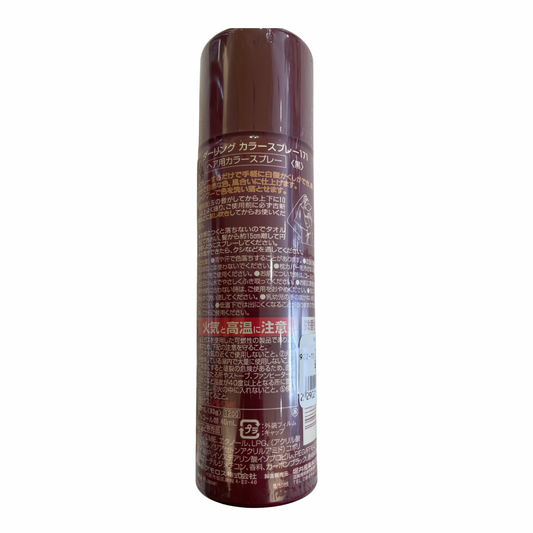 【支店在庫処分品】アモロス 黒彩 ヘアカラースプレー 171 黒 135ml(93g)
