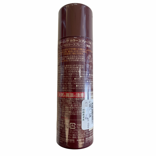【支店在庫処分品】アモロス 黒彩 ヘアカラースプレー 174 栗黒 135ml(93g)