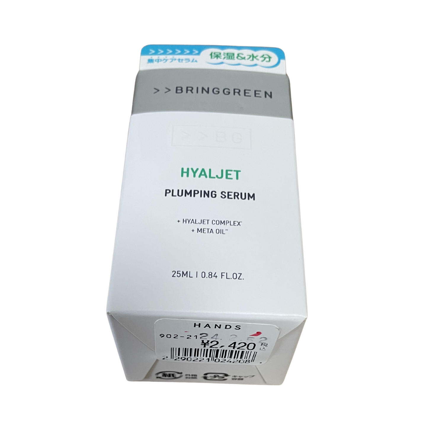 【支店在庫処分品】BRINGGREEN(ブリングリーン)HPセラム〈美容液〉25ml