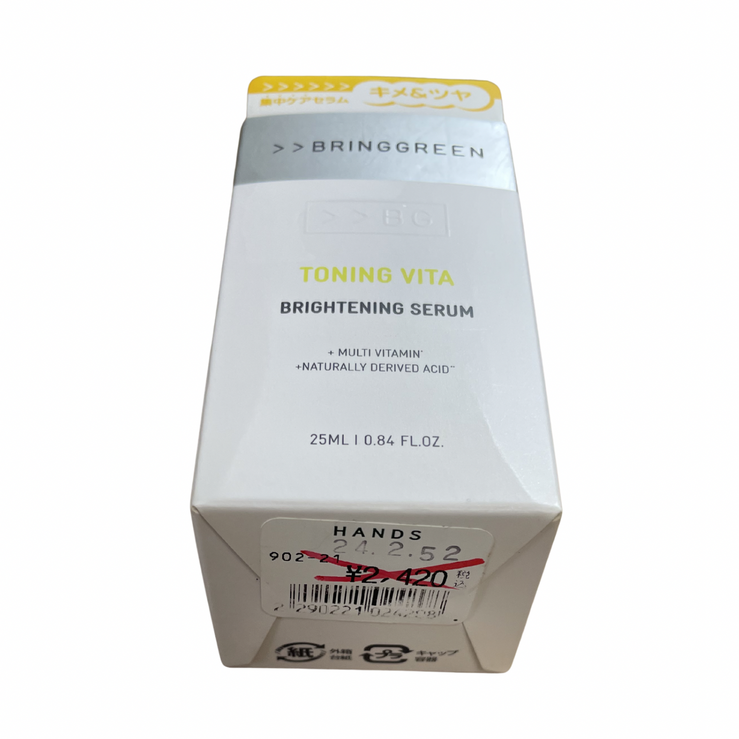【支店在庫処分品】BRINGGREEN(ブリングリーン)TBセラム〈美容液〉25ml