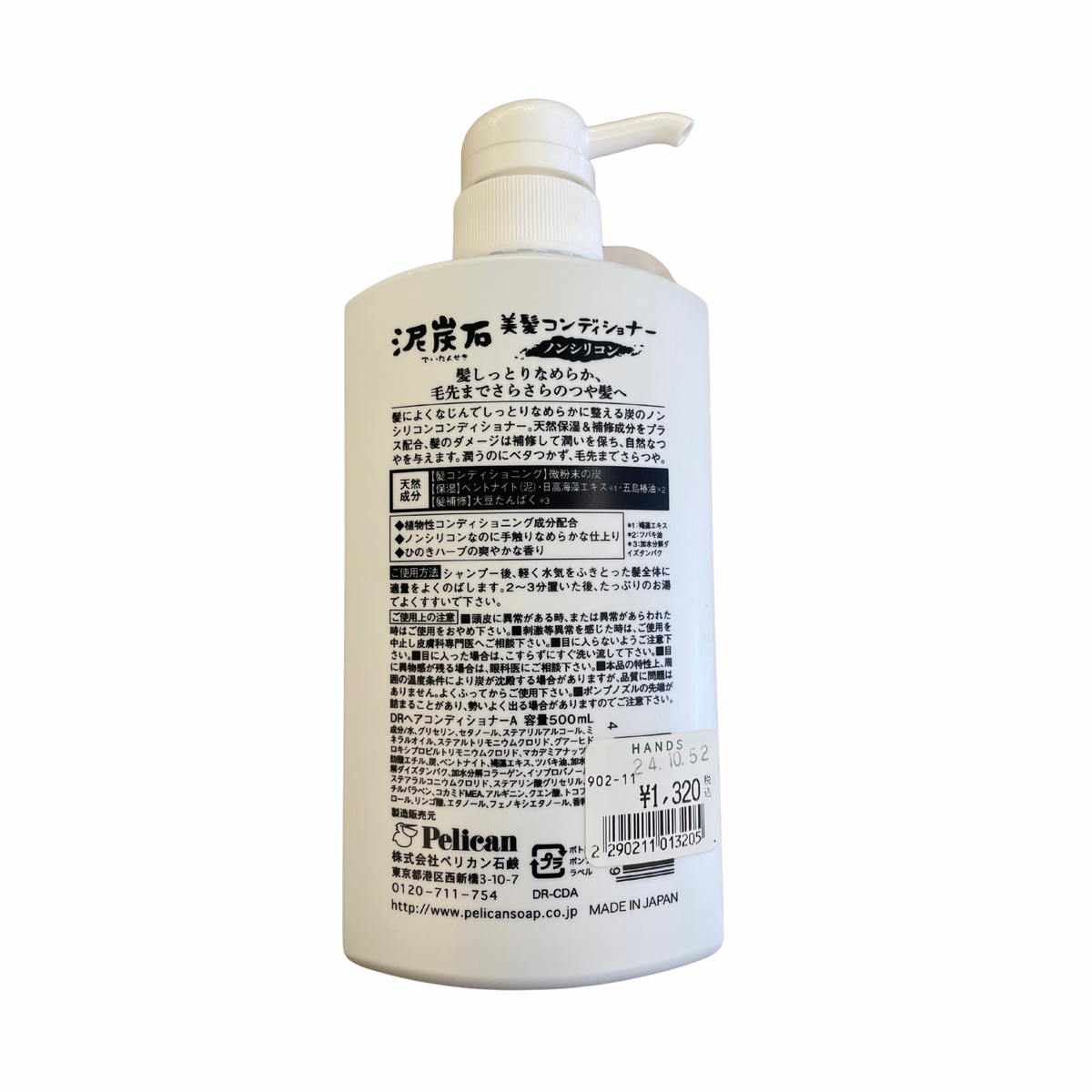 【支店在庫処分品】泥炭石 美髪コンディショナー 500ml