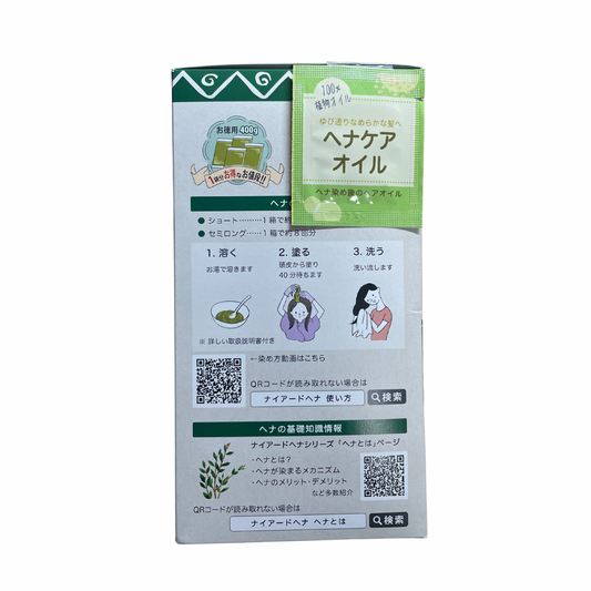 【支店在庫処分品】ナイアード ヘナシリーズ ヘナ+ハーブ 赤茶 No.2