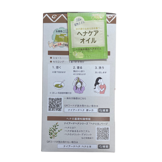 【支店在庫処分品】ナイアード ヘナシリーズ ヘナ+木藍 茶 No.3 400g