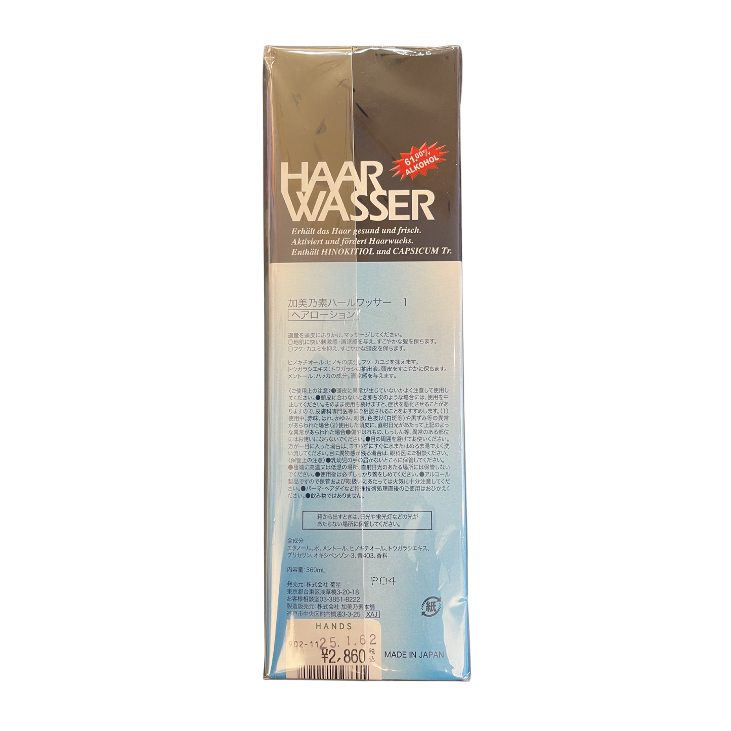 【支店在庫処分品】加美乃素 ハールワッサー ヘアローション 360ml