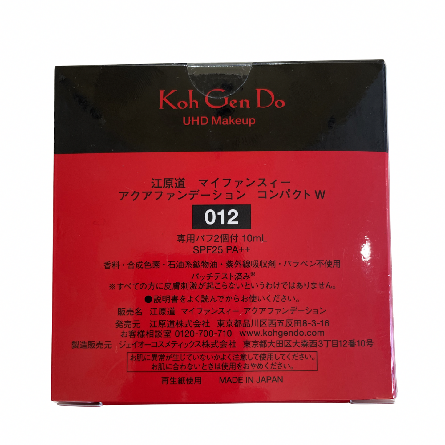 【支店在庫処分品】Koh Gen Do アクアファンデーション コンパクト 012