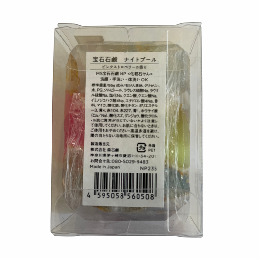 【支店在庫処分品】<森石鹸>宝石石鹸 ナイトプール ピンクストロベリーの香り 55g/1個
