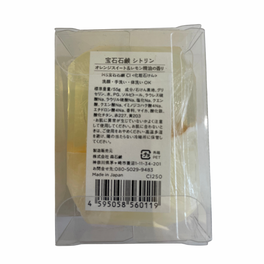 【支店在庫処分品】<森石鹸>宝石石鹸 シトリン レモン&オレンジスイートの香り 55g/1個