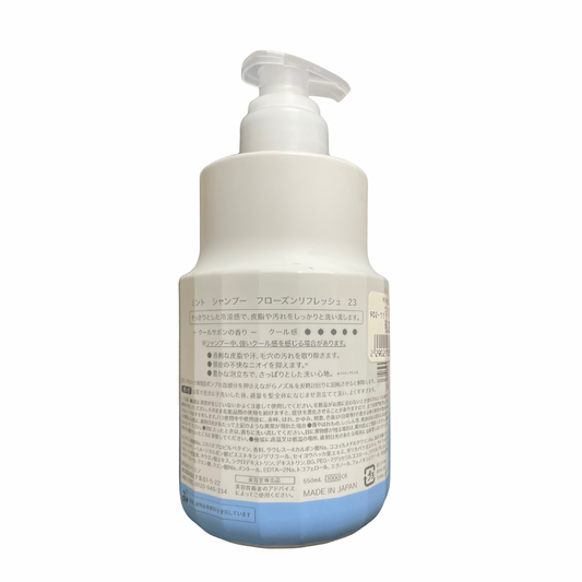 【支店在庫処分品】ARIMINO(アリミノ)ミント シャンプー フローズンリフレッシュ 23 550mL