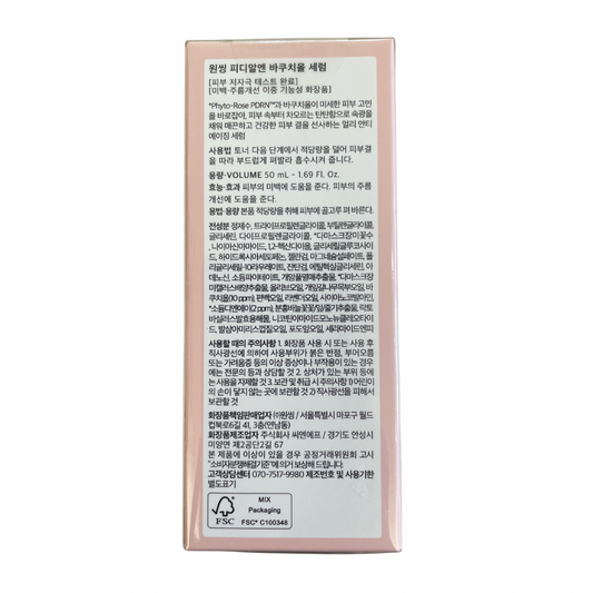 【支店在庫処分品】ワンシング PBセラム 【美容液】50ml