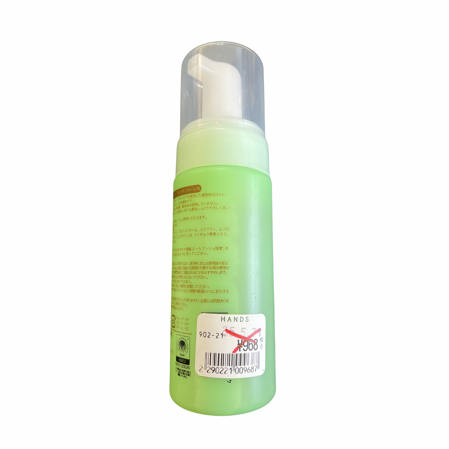 【支店在庫処分品】パックスオリー フェイスフォームN 150ml