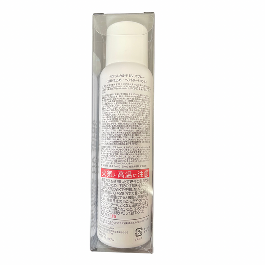 【支店在庫処分品】プロミルカルテ UVスプレー(日焼け止め・ヘアトリートメント)