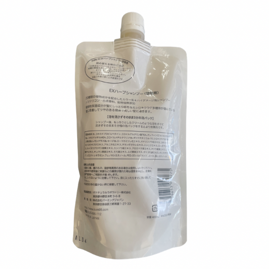 【支店在庫処分品】PURE95(ピュア95) EXハーブシャンプー 400ml(詰替用)