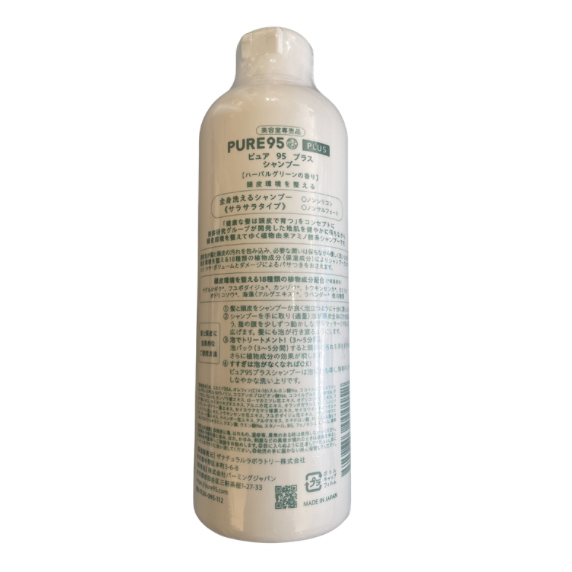 【支店在庫処分品】PURE95(ピュア95) プラスシャンプー 400ml(ハーバルグリーンの香り)