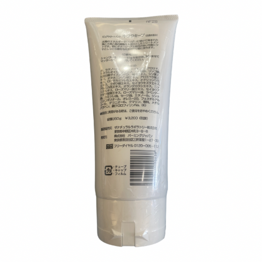 【支店在庫処分品】PURE95(ピュア95) トリートメント キララキープ(自然の恵み)350g