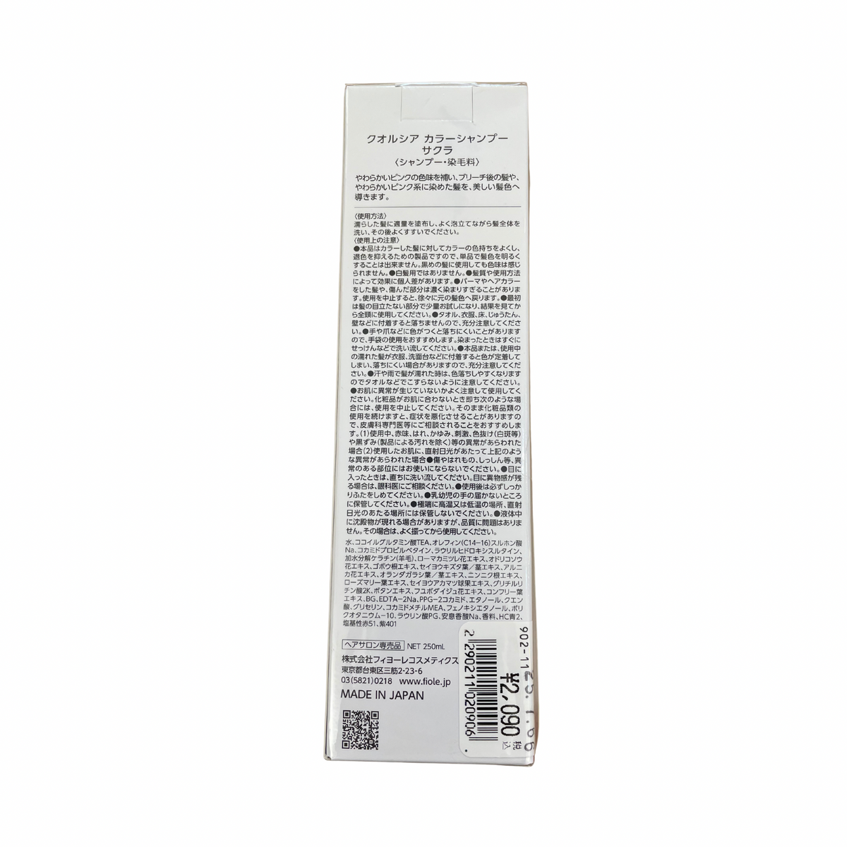 【支店在庫処分品】クオルシア カラーシャンプー サクラ 〈シャンプー・染毛料〉250ml