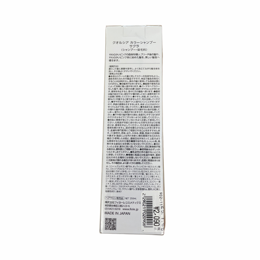 【支店在庫処分品】クオルシア カラーシャンプー サクラ 〈シャンプー・染毛料〉250ml