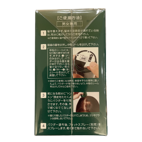 【支店在庫処分品】利尻 ボリュームヘアパウダー (ブラック) 30g