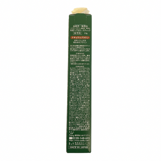 【支店在庫処分品】利尻 ヘアカラースティック(ナチュラルブラウン) 20g