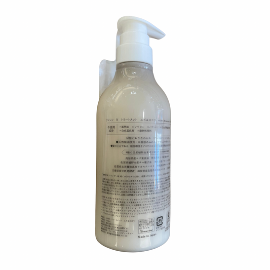 【支店在庫処分品】rinRen(リンレン)トリートメント ユズ&ネロリ 480ml