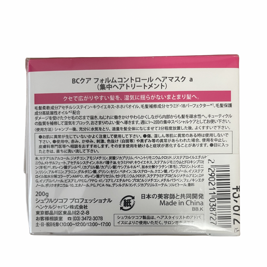 【支店在庫処分品】シュワルツコフ BCクア フォルムコントロール ヘアマスクa 200g