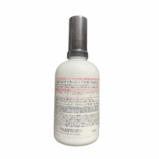 【支店在庫処分品】TUNEMAKERS(チューンメーカーズ)原液ブライトニング乳液 100ml【医薬部外品】