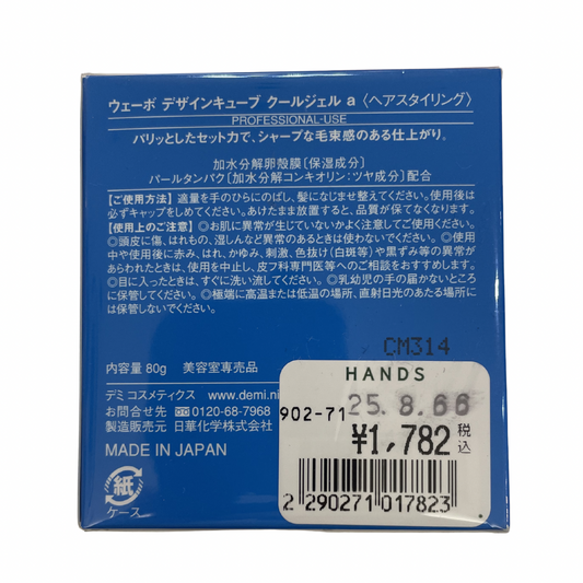 【支店在庫処分品】ウェーボ デザインキューブ クールジェル 80g