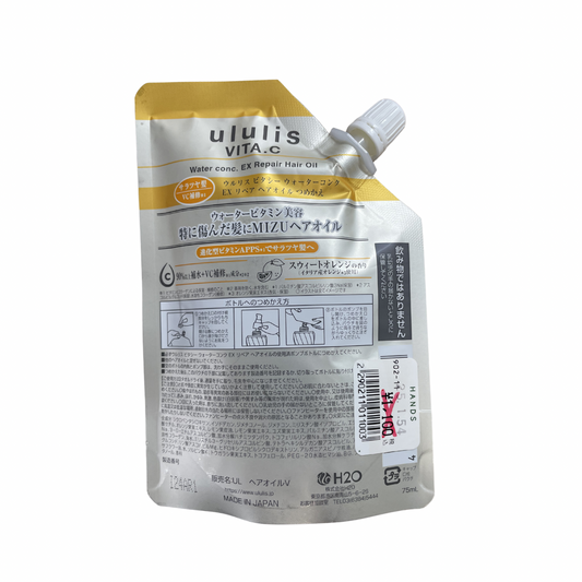 【支店在庫処分品】ululis(ウルリス)ビタシーウォーターコンク EXリペア ヘアオイル つめかえ75ml
